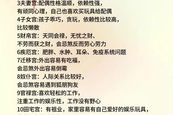 紫微斗数之交友宫与诸星，天梁星在交友宫是什么意思？