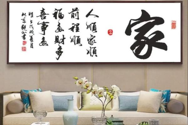 家和万事兴之居室风水来助力！