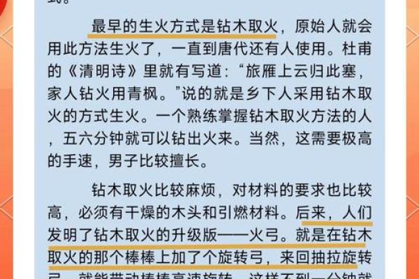 探讨八字中火属性的影响因素及解析方法