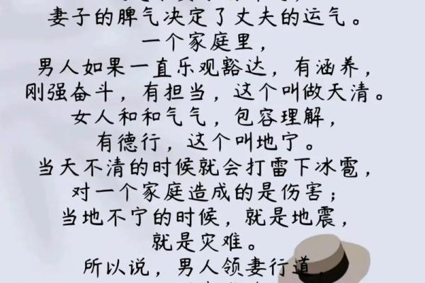 家和万事兴,影响夫妻感情风水 家和万事兴,影响夫妻感情风水