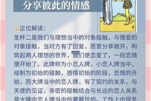 塔罗牌测试:你们之间是真心相爱还是凑合在一起? 塔罗牌测试:你们之间是真心相爱还是凑合在一起?