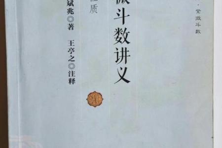 王亭之紫微斗数录音 免费查王亭之紫微斗数排盘？