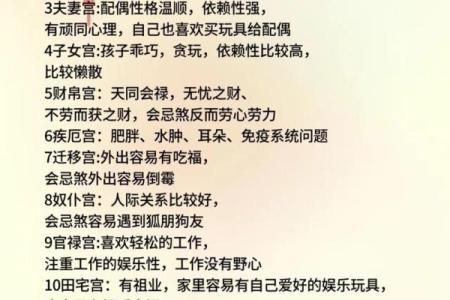 紫微斗数之交友宫与诸星，天梁星在交友宫是什么意思？