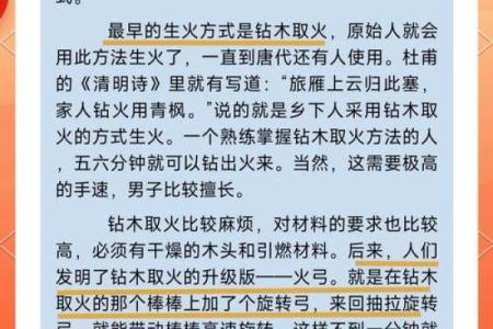 探讨八字中火属性的影响因素及解析方法